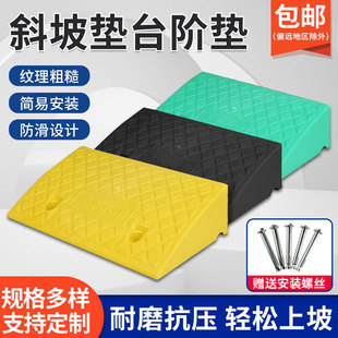 Ramp Step Mat Slope Plastic Road Electric Scooter Threshold Mat Curb Slope Uphill Auxiliary Climbing Triangle Mat