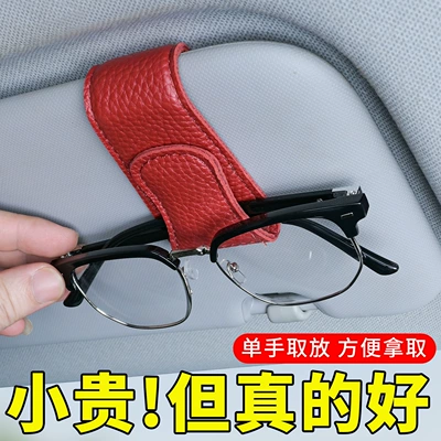 Car Glasses Clip, Sunglasses, Sunglasses Holder, Car Sun Visor, Card Bill Storage Clip, Car Interior Supplies