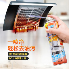 Jебеди Kitchen Grease Cleaner Strong Heavy Grease Remover Multi-purpose Home Range Hood Foam Cleaner