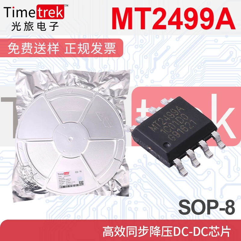 Aerospace Гражданин MT2499 MT2499A Эффективный синхронный понижающий DC-DC чип ESOP-8 упаковки
