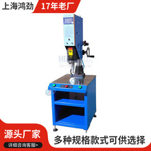 台式超声波焊接机大功率台式超声波焊接机全自动台式超声波焊接机