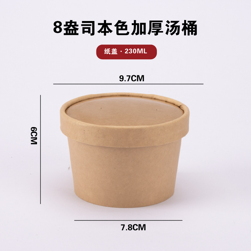 使い捨てクラフト紙テイクアウトボックス蓋付き紙ボウルお粥ボウルお粥バケツサラダボウルラウンドスープカップスープバケツスープボウル|undefined