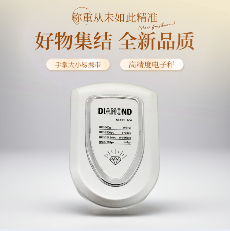 A04厂家供应珠宝秤电子多功能秤100g0.01g国外高精度微型智能秤