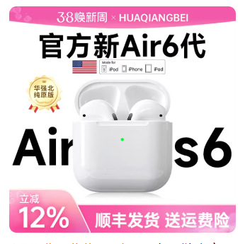 Hu Qiang Bei auriculares Bluetooth 2026 nuevos auriculares 8 generación de reducción de ruido de larga duración de alta calidad de sonido auriculares deportivos inalámbricos