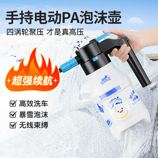 Electric Car Wash Foam Watering Can Household Handheld Car Wash Spray Watering Gardening Air Pressure Sprayer Foam Pot 2L