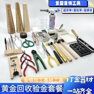 Gold Recycling and Identification Tool Set, Gold Testing Instrument, Gold Cutting Pliers, Gold Testing Gun, Gold Burning Bowl, Precision Digital Wholesale