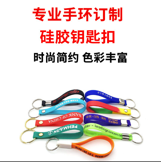 Silicone Bracelet Keychain Monochrome Silicone Key Ring Rubber Wrist Strap Bracelet Keychain Accessories Pendant