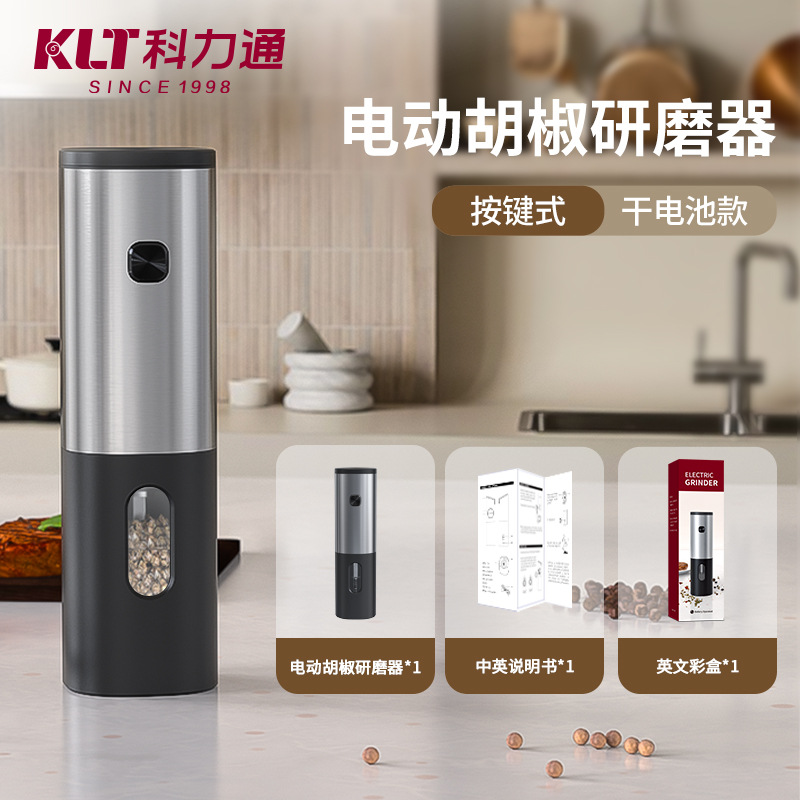 Procesamiento de herramientas domésticas transfronterizas de LOGO personalizadas, molinillo de pimienta de sal marina automático multifuncional, molinillo eléctrico