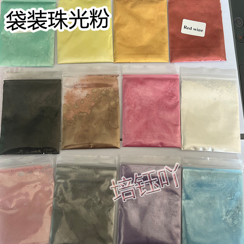 珠光粉云母粉3克4克5克10克袋装套装荧光粉水晶滴胶流沙油美甲DIY