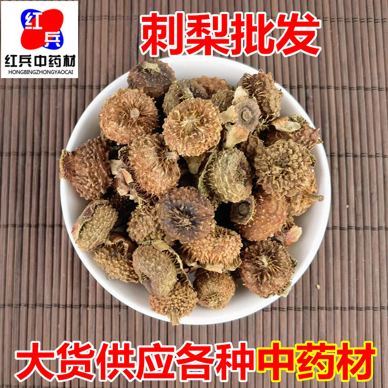 Dried Cili Fruit Rosa roxburghii Whole Fruit 500g Herbal Tea Ingredient overview