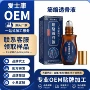 外用萃取肩颈源头液
