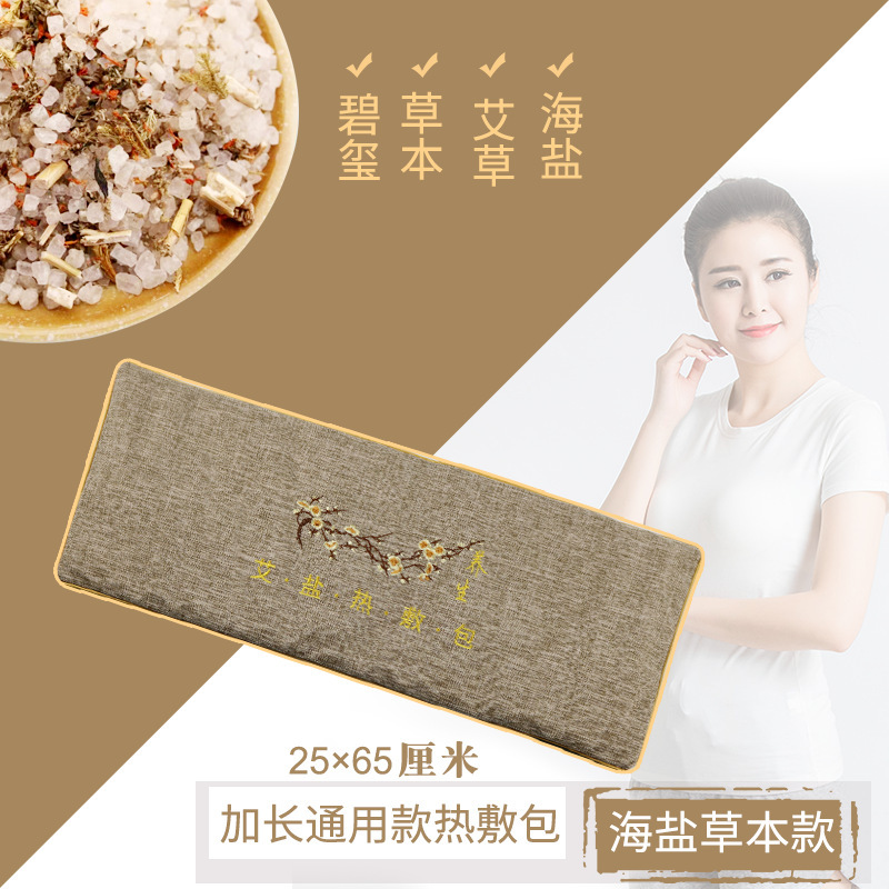 加长款粗盐热敷包微波炉加热盐袋海盐热敷理疗袋盐包热敷袋可代发|undefined