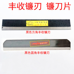 Harvest Sickle Harvest Sickle Pieces Wheat Black White Blade Light Sickle Pieces Agricultural Tools Japanese Imported Steel Grinding-Free