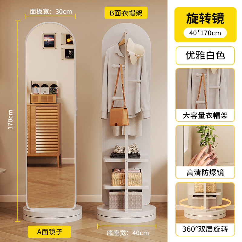 全身鏡、フロアミラー、家庭用コートラック、一体型ドレッシングミラー、回転式可動式女の子の寝室用大型フィッティングミラー|undefined