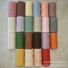 2mm彩色棉绳双色棉绳金丝棉线diy手工包装线吊牌棉线粽子线圣诞线