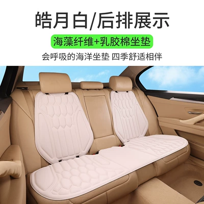 New cross-border seaweed fiber Four Seasons Pad - moonlight-whiterear-bench-seat-2-backrests-thermoformed-in-one-piece