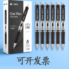 クラシック K35 プレスゲルペン 0.5 ミリメートル弾丸ヘッド学生試験オフィス文具速乾性署名ペン水性ペン