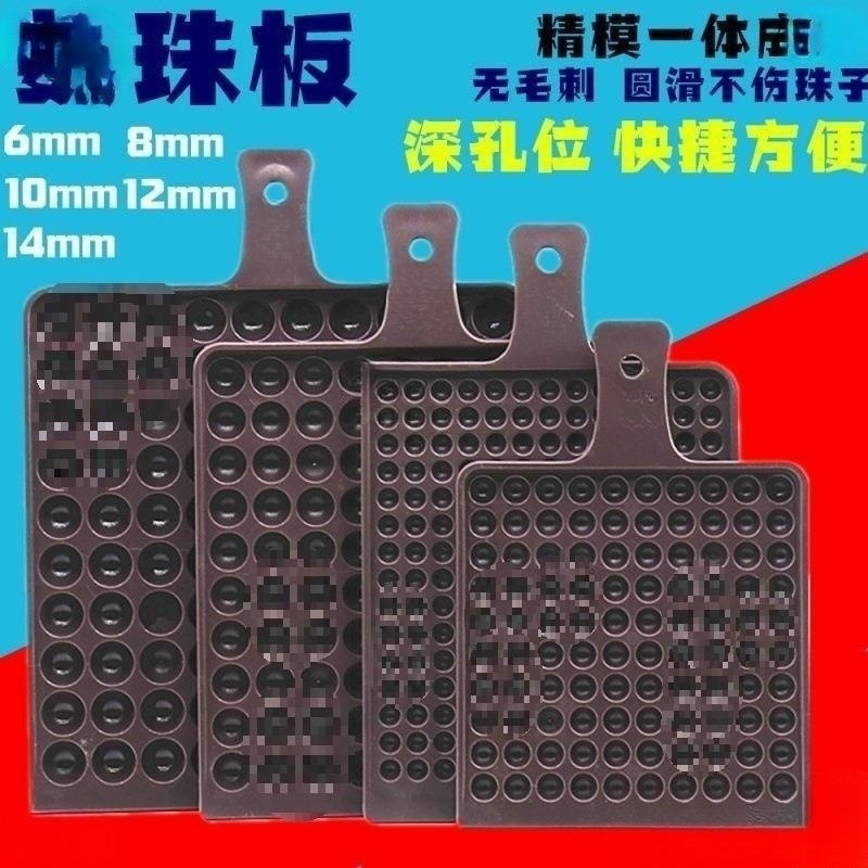 数珠板数珠盘圆珠子数数工具非批发板非批发盘孔位算珠数珠板