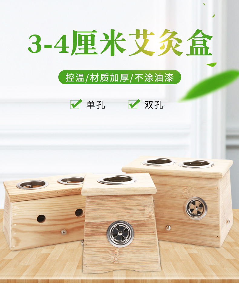 Wooden Moxa Box 4cm Three Hole Moxibustion Burner for Home Warming Care Fits 3-4cm Moxa Sticks 380g quality and texture