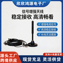 爆款 DTMB 地面波数字电视天线 高增益室内吸盘天线 高清免网 DVB