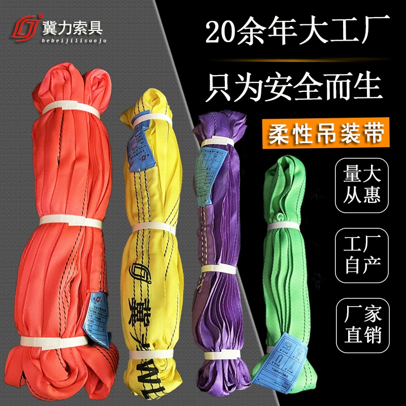Гибкий полиэстер Мягкий ремень 3 тонны Подъемный строп из синтетического волокна Высокопрочный ремень с двойной пряжкой