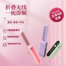 卷发/直发器;收纳架;美甲机