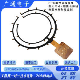 定制FPC软排线打样柔性线路板超大单面双面多层次超薄超延长排线