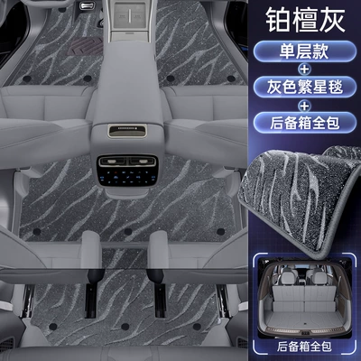 Modelə uyğun ayaqaltı | New Model Car Interior Decoration - denza-n8l2025-model-package-model-platinum-tan-gray-gray-starry-blanket-trunk-full-coverage-for-other-colors-please-contact-customer-service