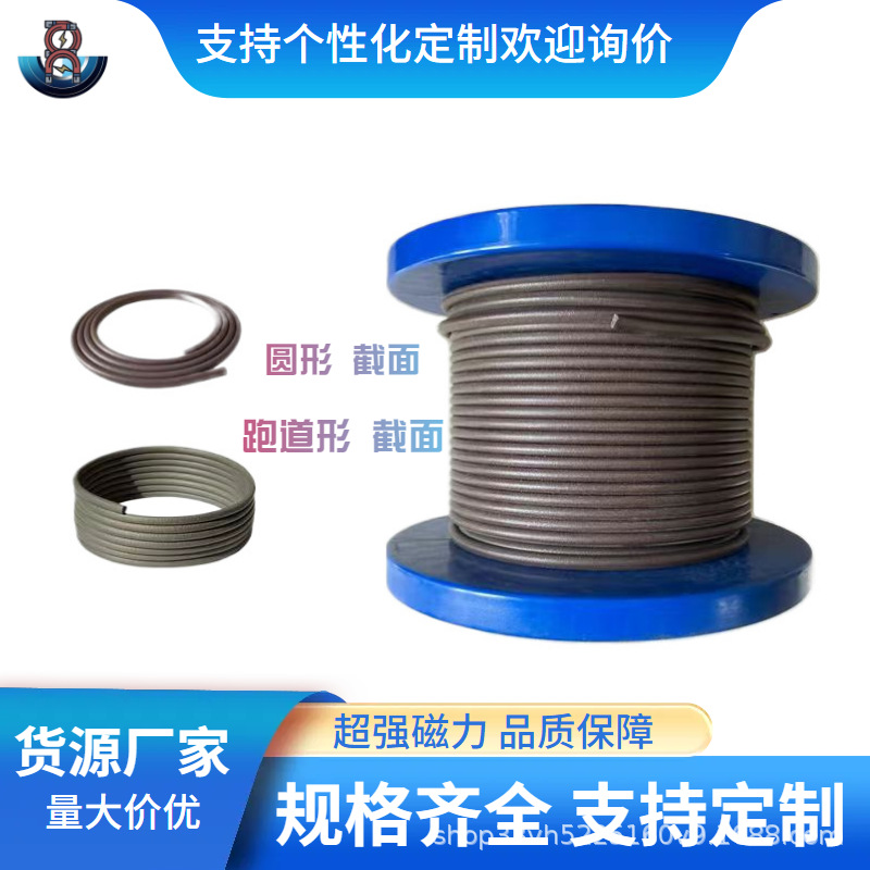 可弯曲包胶强磁条链条拉链箱包磁铁钕铁硼强磁包塑磁力带黑色磁吸