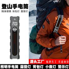 随身便携登山徒步旅游骑行小夜灯警示灯背包灯旅行灯露营灯头灯