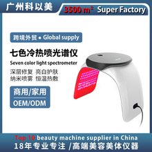 �¿��|��LED��ᇊ�F���V�x�沿7ɫ����ş����w���݃x����Ժ����