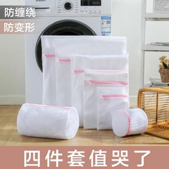変形防止洗濯機洗浄専用洗濯袋家庭用洗濯吸毛ブラジャー洗浄下着洗濯ネット袋