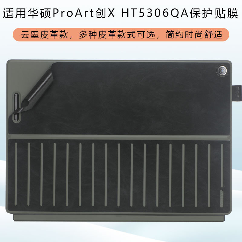 For 2024 Asus ProArt X case protective film 13 inch 13 notebook microfiber leather sticker