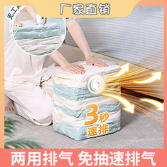 厚い空気抜き押し立体式真空圧縮袋収納袋服布団布団ダウンジャケット収納袋