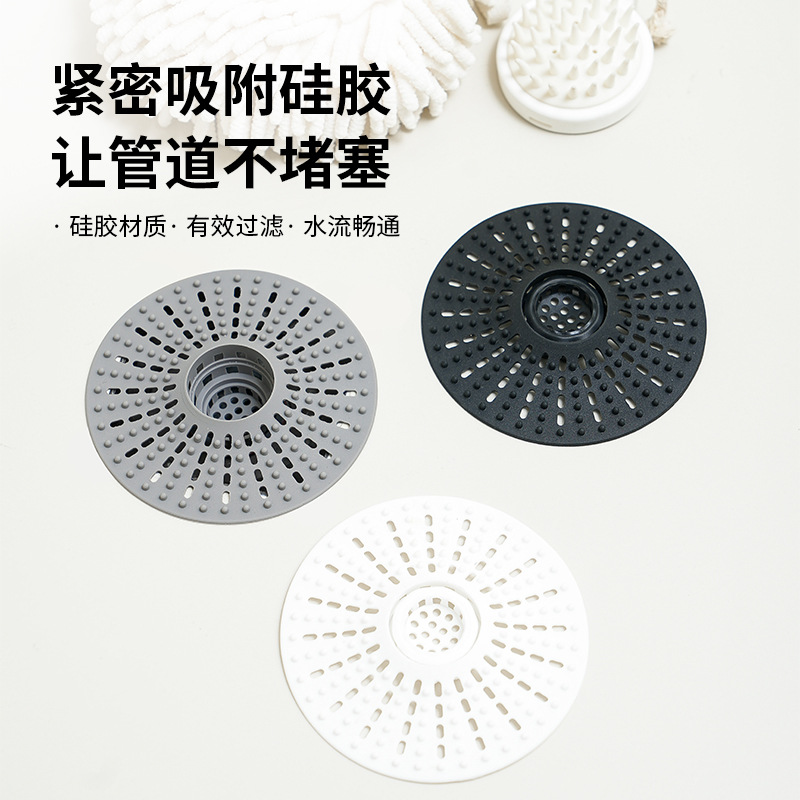 硅胶水槽防堵塞地漏盖卫生间排水口下水道过滤器防毛发堵塞过滤网