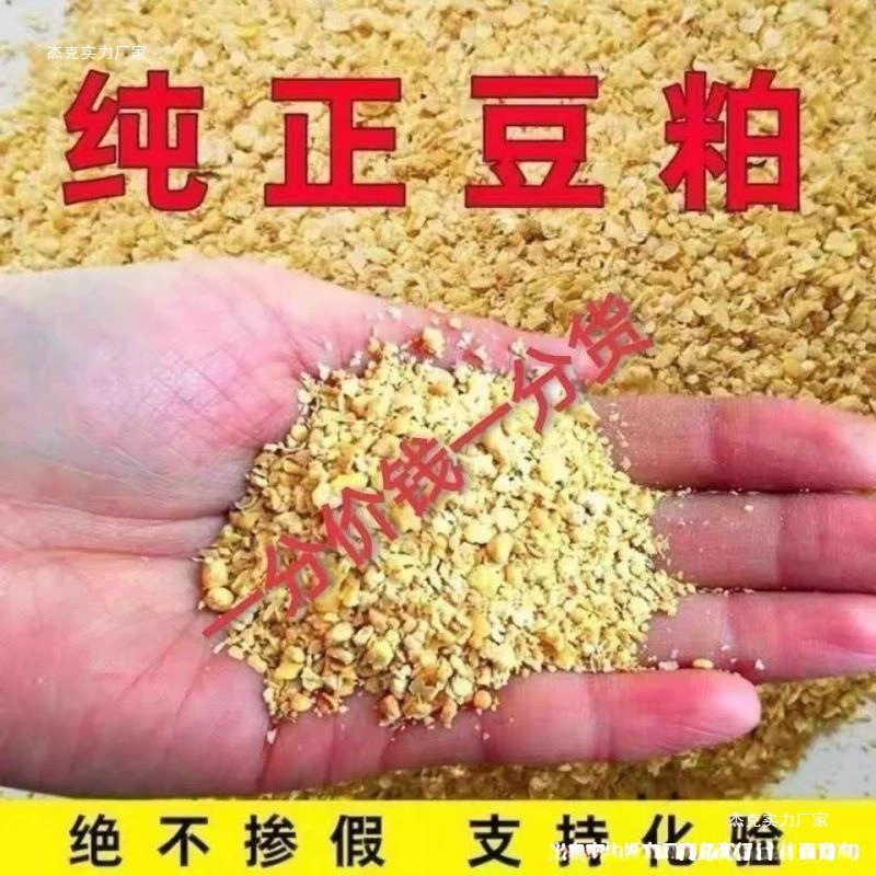 Прямые поставки с завода дешевого соевого шрота для корма кур, уток, гусей, овец и кроликов, корма для свиней, оптом для рыболовства.