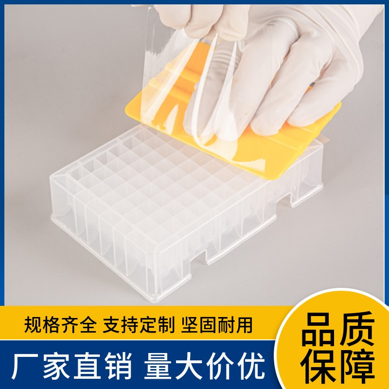 PCR板透明封板膜96孔板深孔板塑料封口膜PCR荧光定量热封膜自粘膜