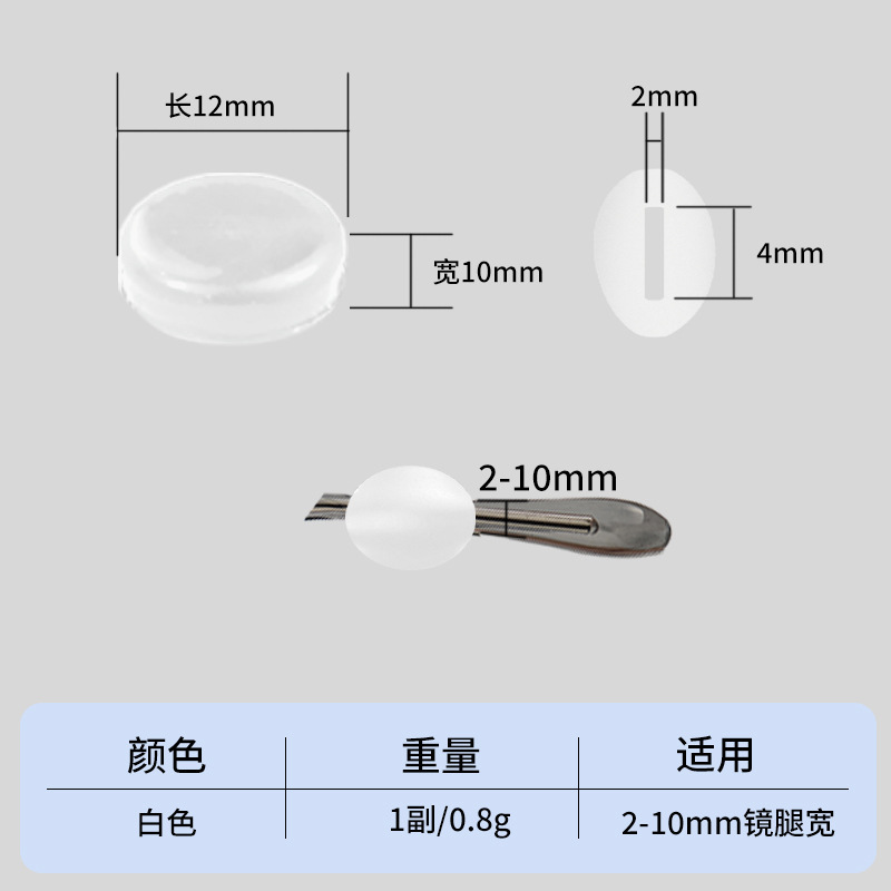 小圆款眼镜防滑套硅胶套耳勾托儿童眼睛架腿防掉固定挂钩隐形款|undefined