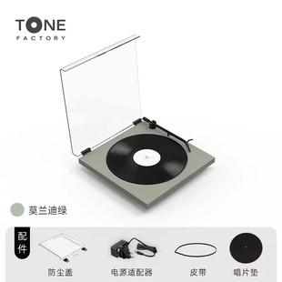 ToneFactory fever vinyl player Dustcover built-in singing and playing treasure dish sub-brand Bluetooth player
