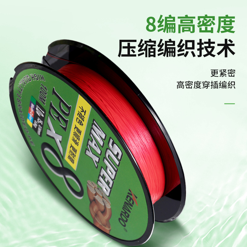 康納德 8編不掉色大力馬YGK標準直徑 中國紅超順滑路亞主線PE魚線