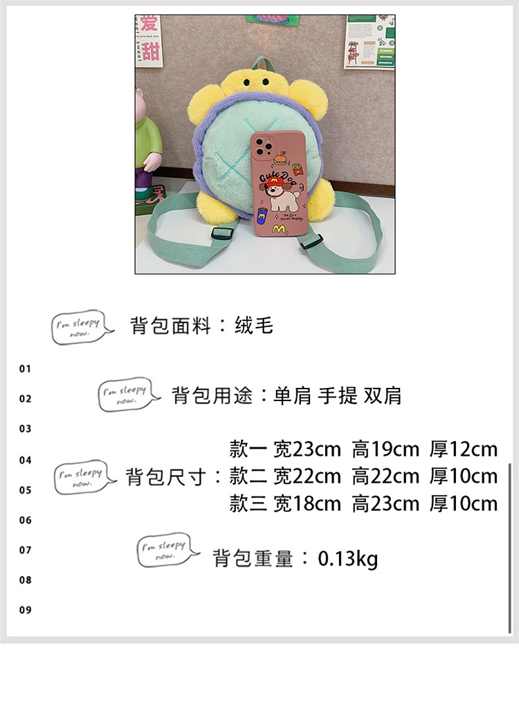 Cartoon plush toy backpack, new autumn and winter style, cute and girlish girl backpack, fashionable storage small backpack wholesale undefined