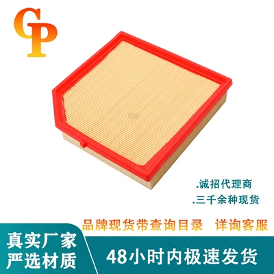 Suitable for Geely Xingyue L, Boyue L, Lynk & Co 01, 03, 05, Xc40 Car Air Filter Elements (Air filter)