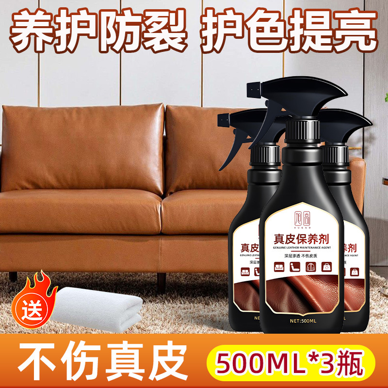Genuine leather care agent 500ml*3 bottles