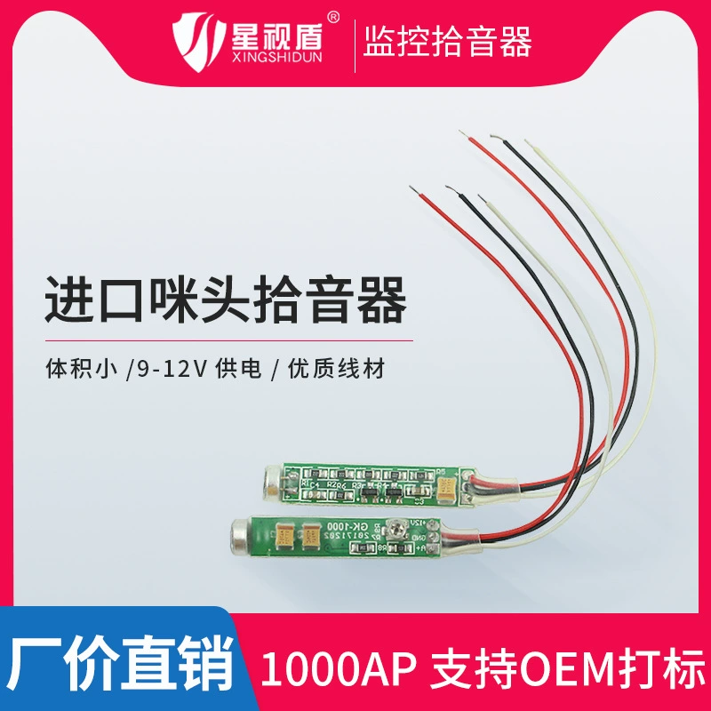 Сетевая камера Star Shield Встроенный звукосниматель MIC Встроенный звуковой коллектор для автомобильного мониторинга