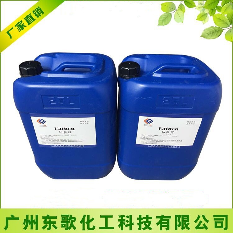 供应 高纯度 工业级异噻唑啉酮  木材涂料卡松