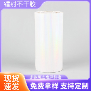 Factory Direct Supply Pvc Laser Self-Adhesive Label Roll Self-Adhesive Material Coated Paper Label Waterproof