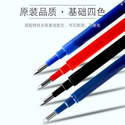 Japonés piloto de la pluma de reposición neutral BLS-FR5 Mo de recarga de fricción de 0,5mm borrable