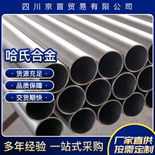 �Ĵ��������ϺϽ�Hastelloy B-2�Ͻ���͸��g�ߜغϽ�b-2Ҏ���Rȫ