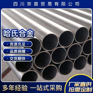 �Ĵ��������ϺϽ�Hastelloy B-2�Ͻ���͸��g�ߜغϽ�b-2Ҏ���Rȫ