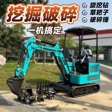 RIPPA小型挖掘机挖土农用小挖机工程果园多功能破碎迷你钩机挖沙